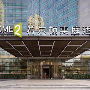 Home2 Suites By Hilton Beijing West Station